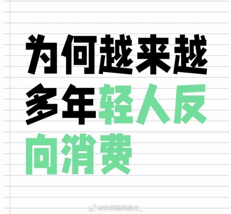 这届年轻人为什么对折扣上头？真相让人直呼“真香”！