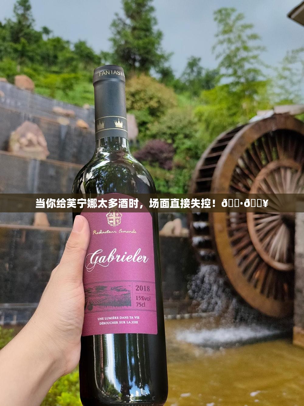 当你给芙宁娜太多酒时，场面直接失控！🍷💥